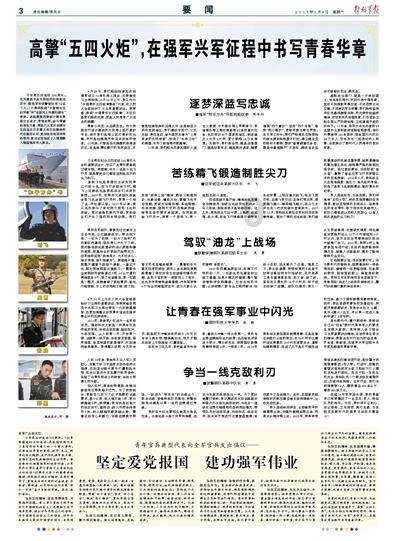 战争黎明3